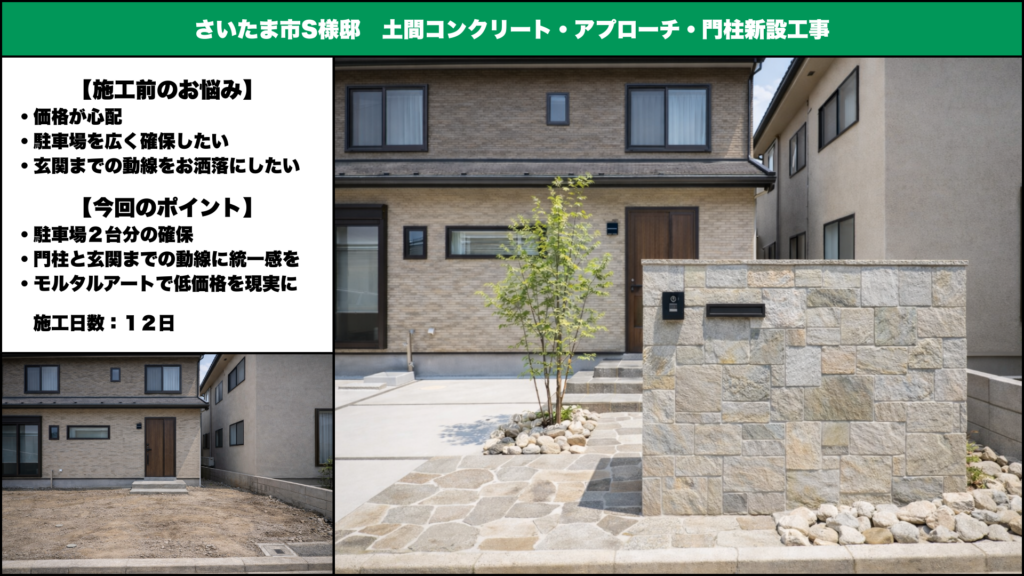 埼玉県さいたま市で外構工事を行うガイコーによる門柱の施工例。建物デザインや動線に配慮し、ポスト・表札・インターホンを一体化した機能的な外構門柱です。